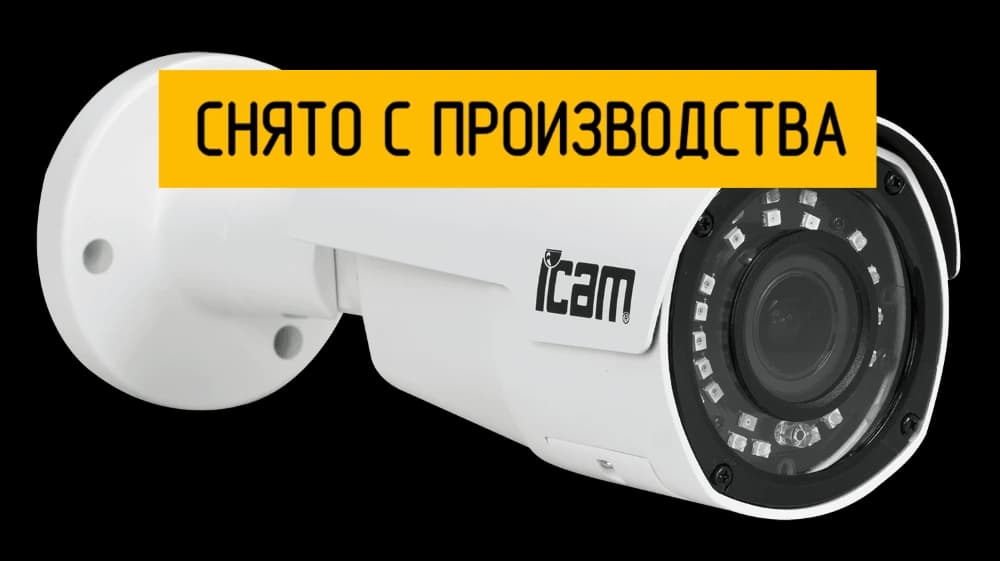 Цилиндрическая IP камера iCAM ZFB1A 2 Мп - фото 1