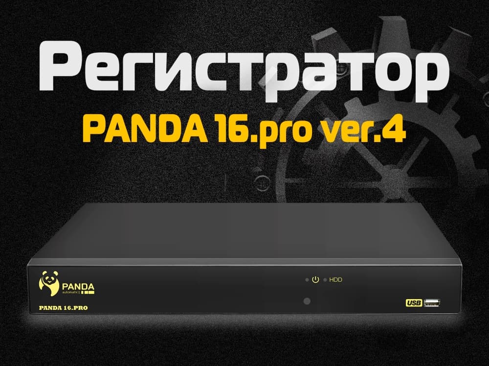 Обзор видеорегистратора Panda 16.pro ver.4
