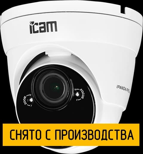 Уличная купольная IP камера iCAM DarkMaster VFD1X 5 Мп - фото 1