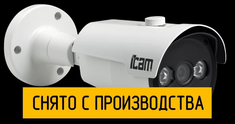 Цилиндрическая IP камера iCAM FXB1-EXIR 4 Мп - фото 1