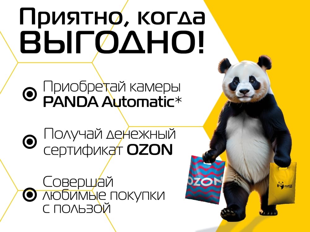 Лучший момент купить то, что давно хотелось!
