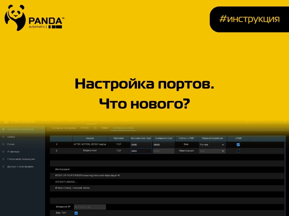 Настройка портов. Что нового?
