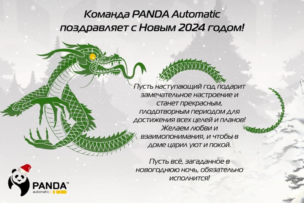 С Новым годом и Рождеством!