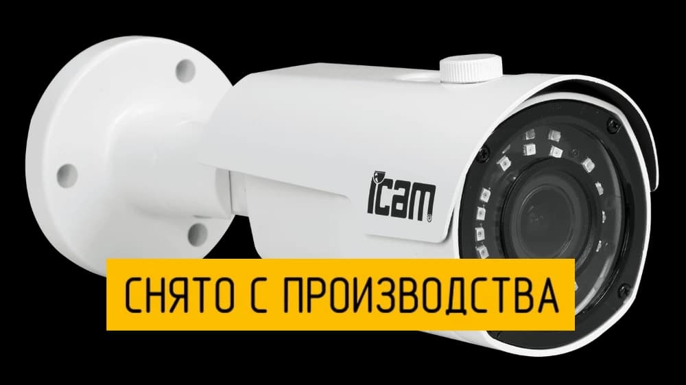 Цилиндрическая IP камера iCAM VFB1 4 Мп - фото 1