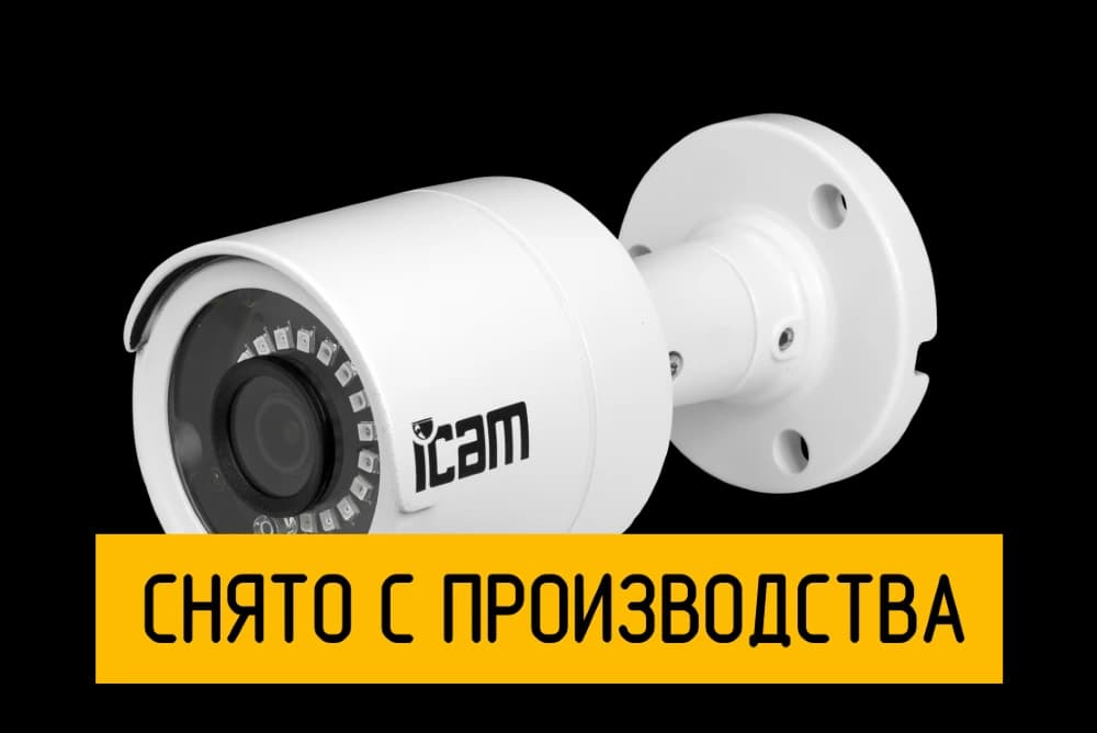 Цилиндрическая IP камера iCAM FXB3 4 Мп - фото 1