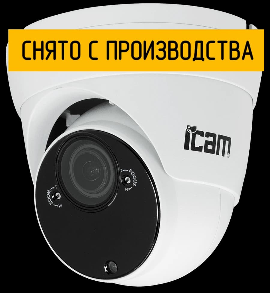 Уличная купольная IP камера iCAM VFD1 2 Мп - фото 1