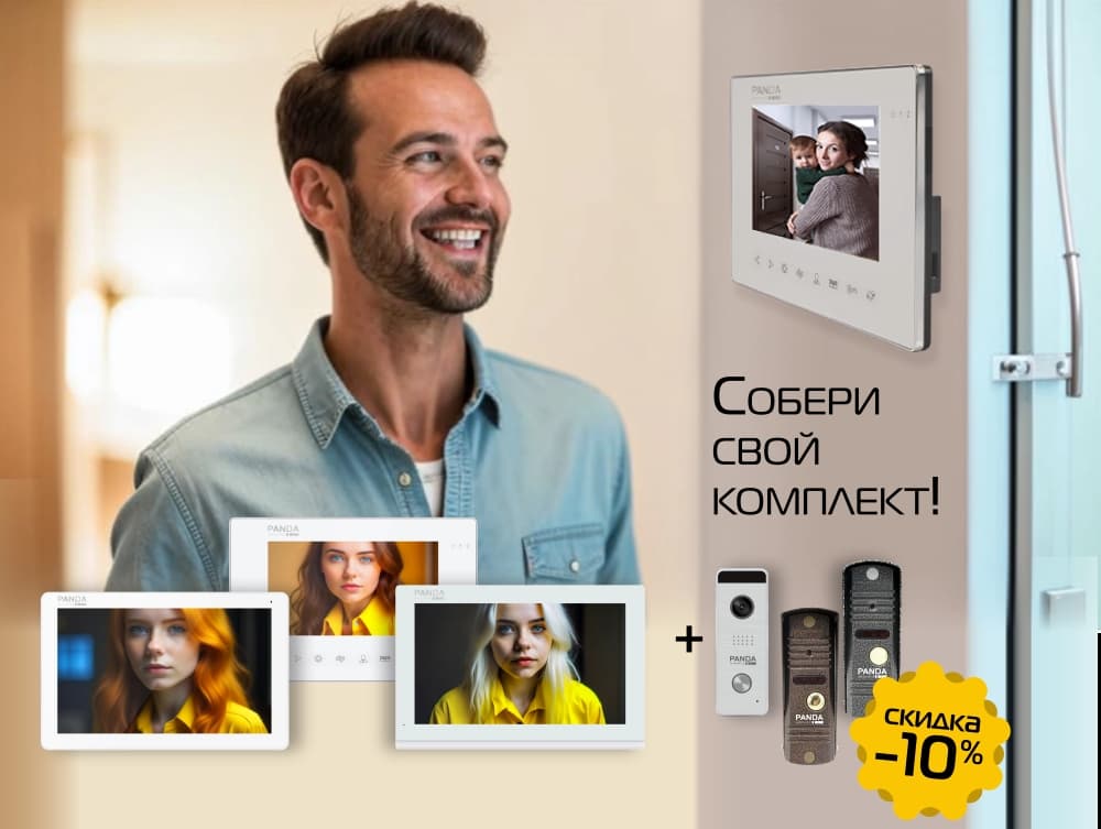 Новое предложение от PANDA Automatic!