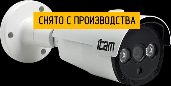 Уличная цилиндрическая IP камера iCAM FXB1A-EXIR 4 Мп - фото 1