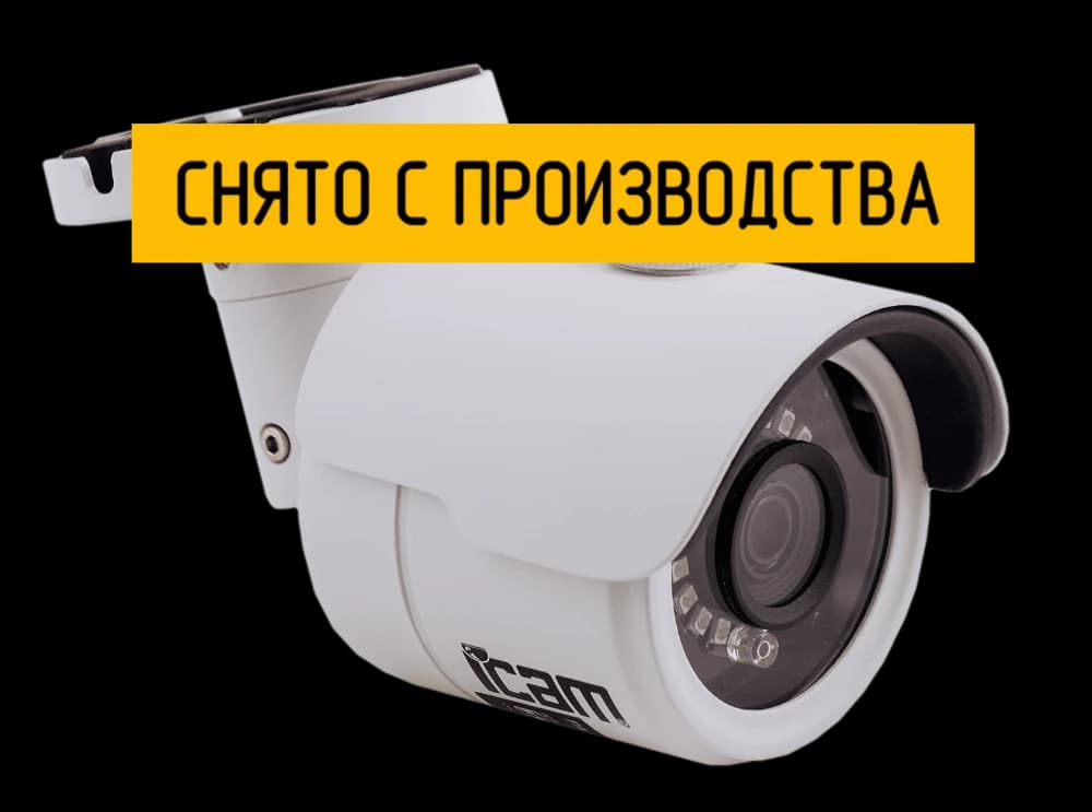 Цилиндрическая IP камера iCAM FXB3A 2 Мп - фото 1