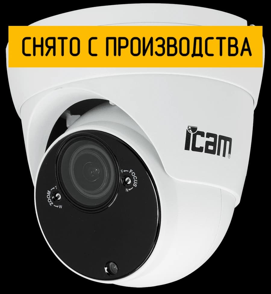 Уличная купольная IP камера iCAM VFD1A 2 Мп - фото 1
