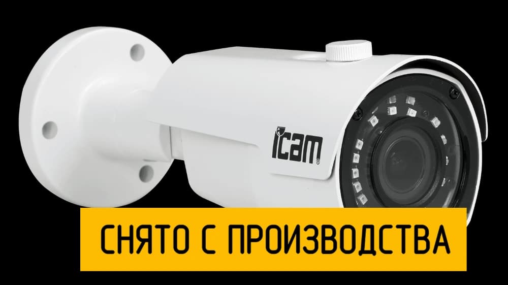 Цилиндрическая IP камера iCAM VFB1A 2 Мп - фото 1