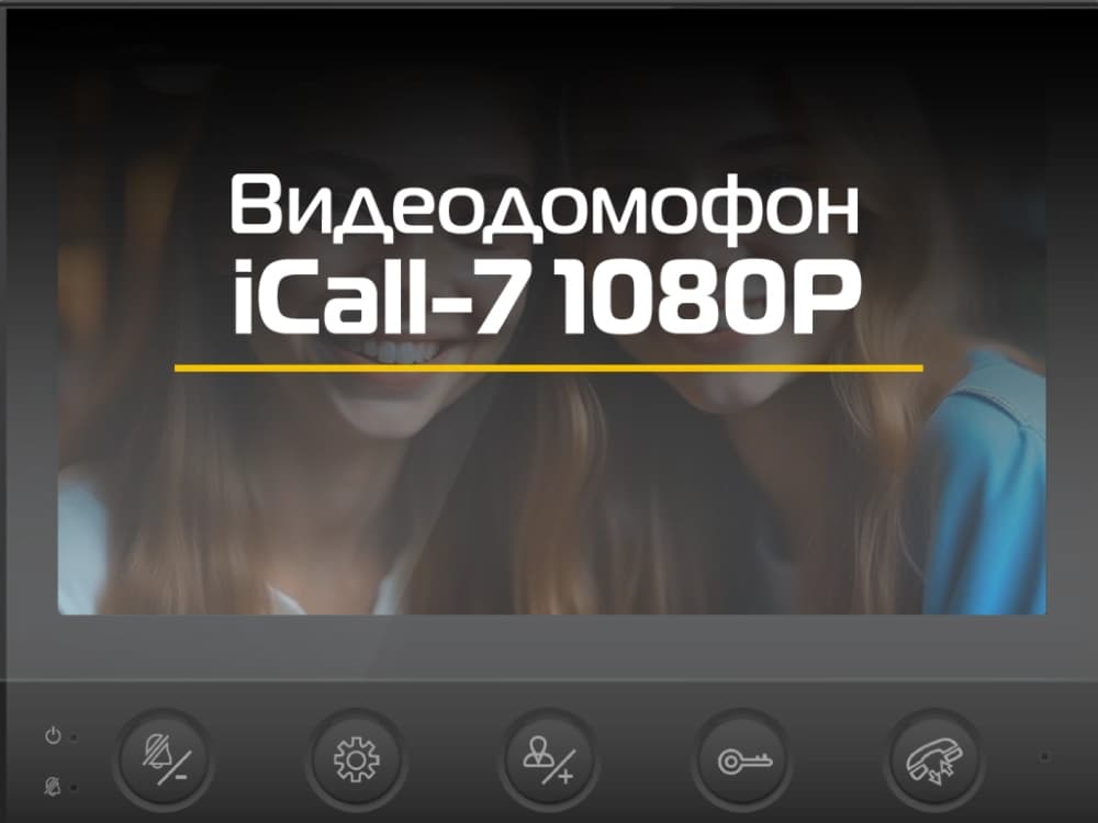 Видеообзор видеодомофона iCall-7 1080P