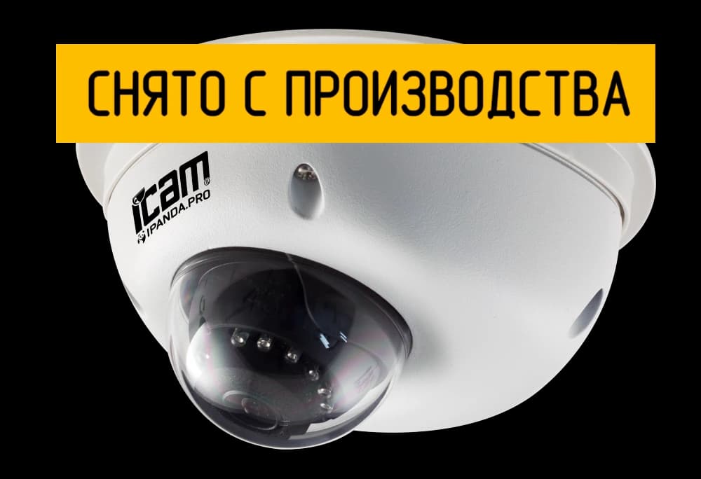 Компактная уличная купольная камера iCAM DarkMaster UF1WX 2 Мп - фото 1