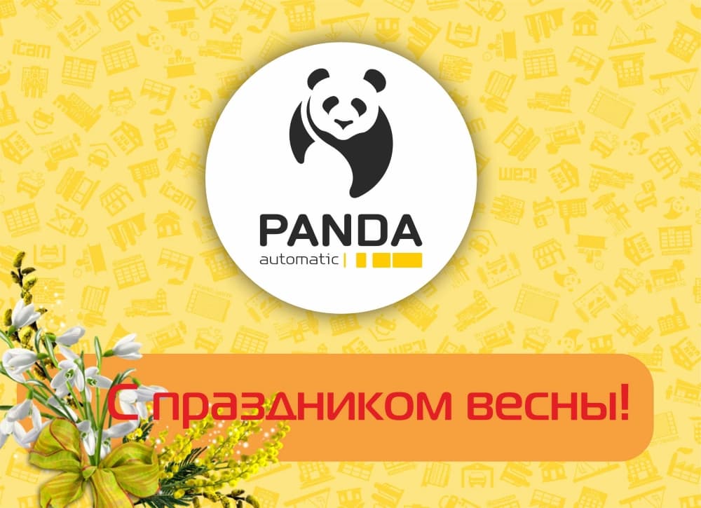Поздравление 8 Марта!