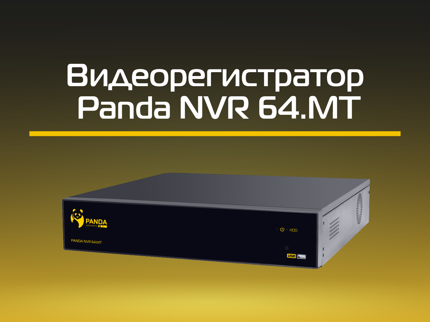 Обзор видеорегистратора Panda NVR 64.MT