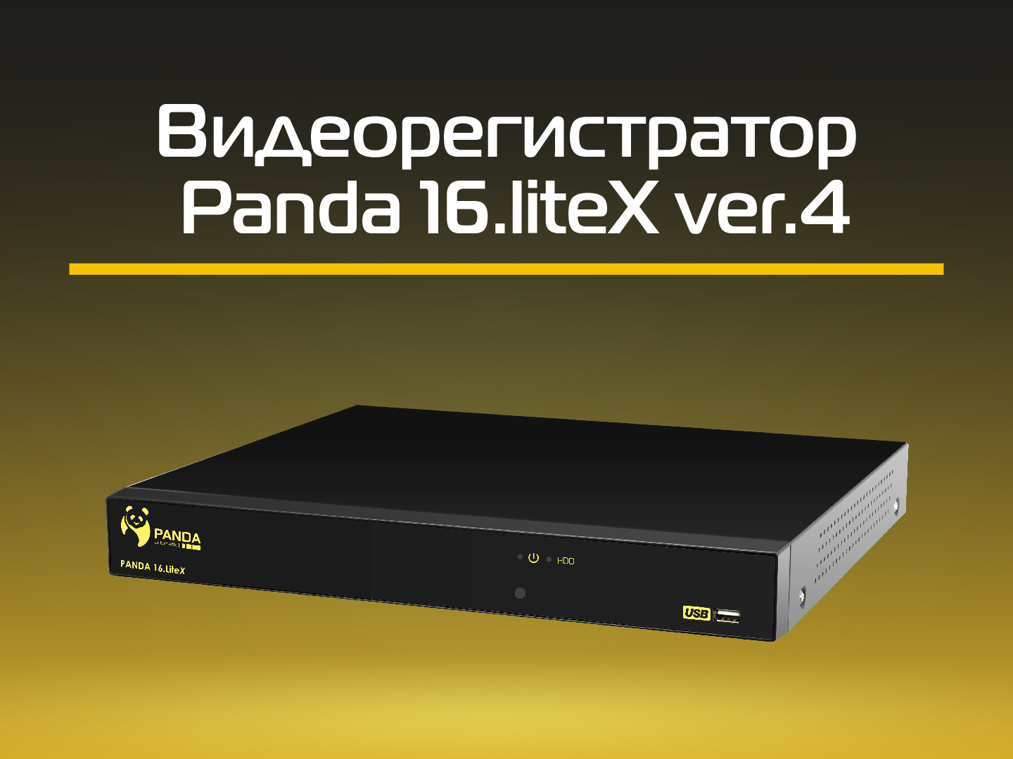 Видеообзор видеорегистратора Panda 16.liteX ver.4