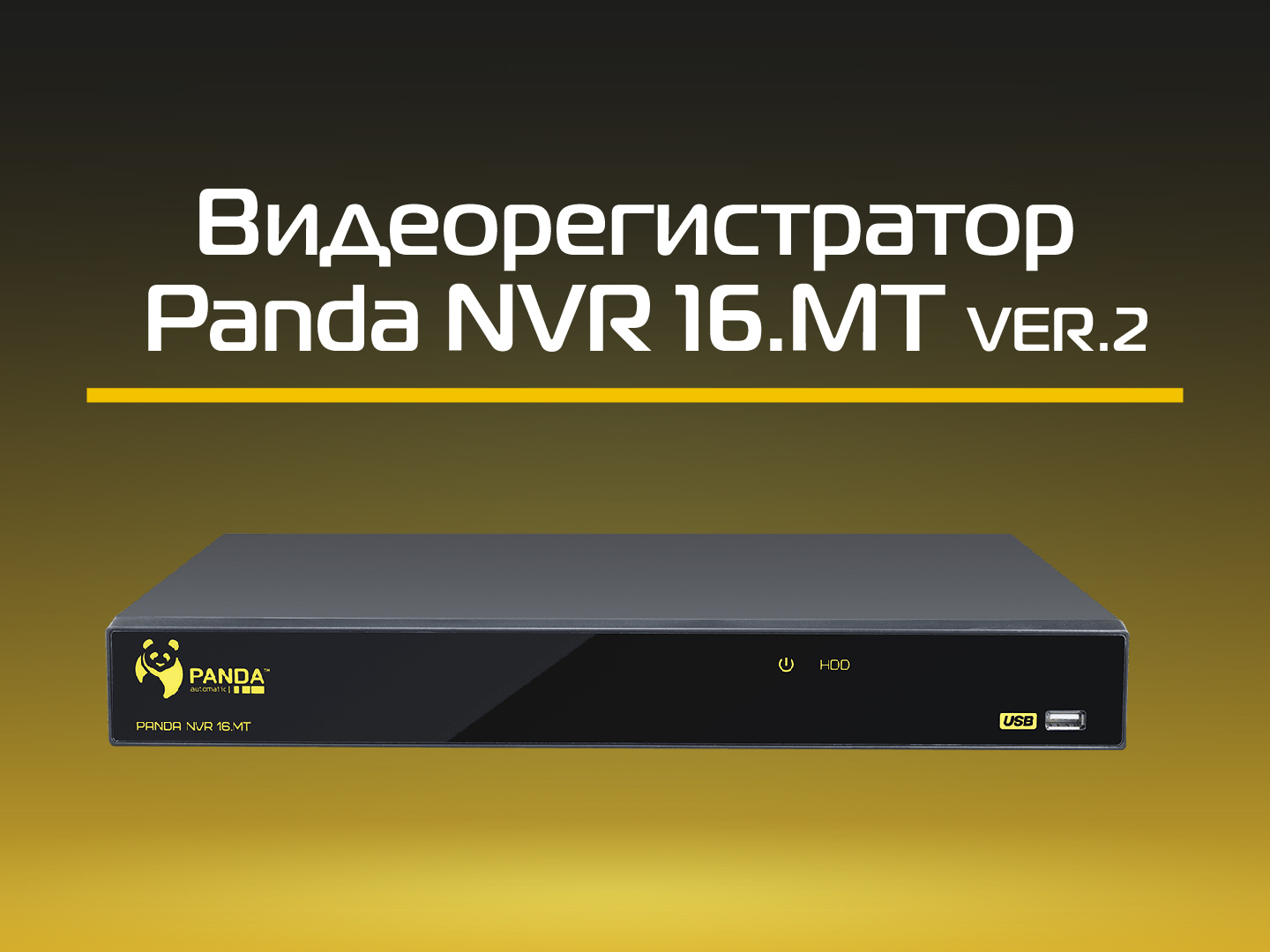 Обзор видеорегистратора PANDA NVR 16.MT VER.2